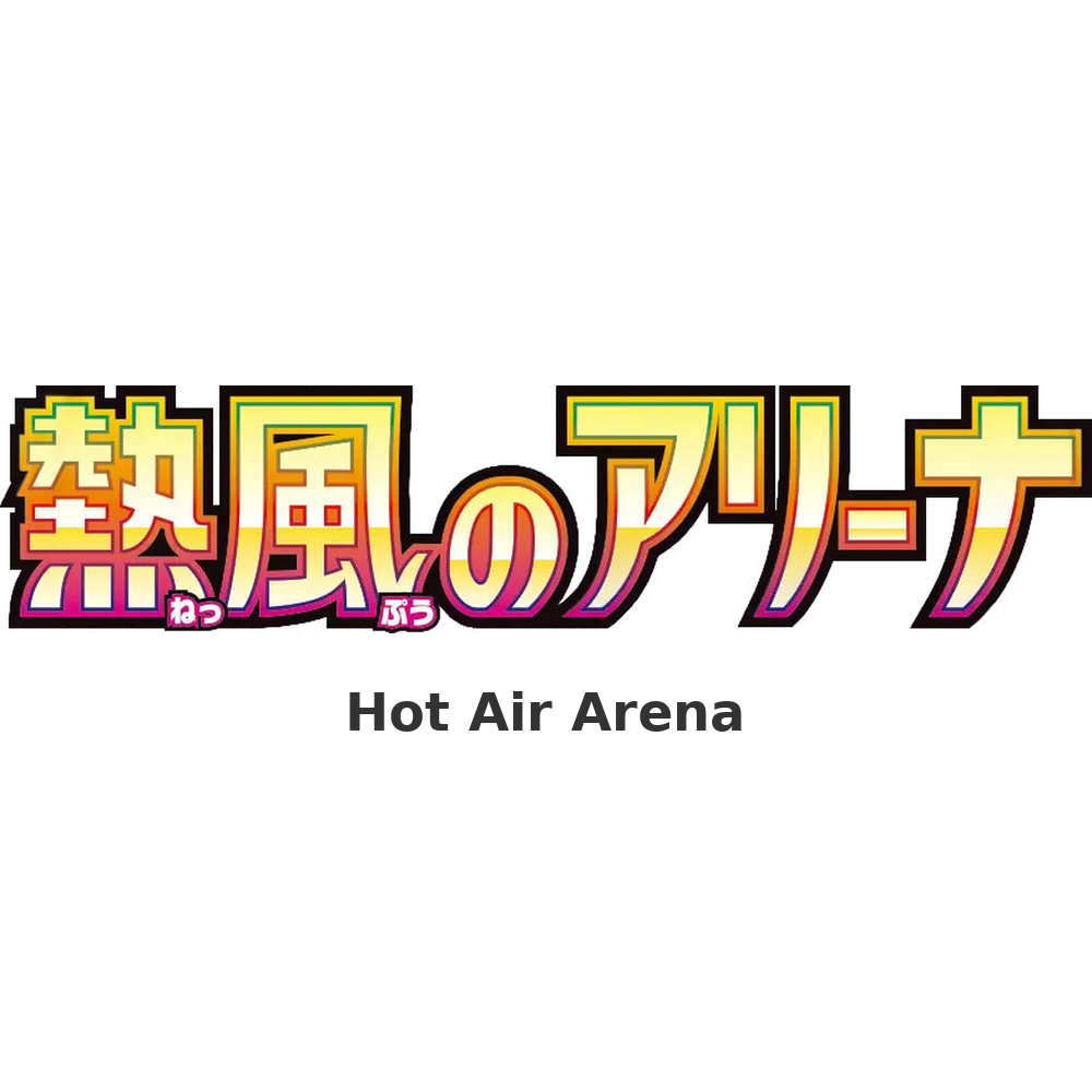 JP Hot Air Arena
