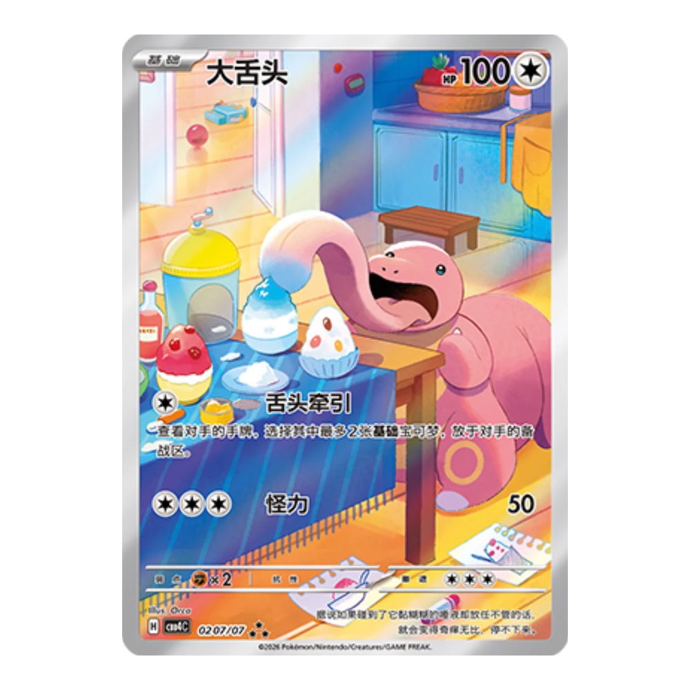 CN Gem Pack Volume 4 (CBB4C) - Booster Box