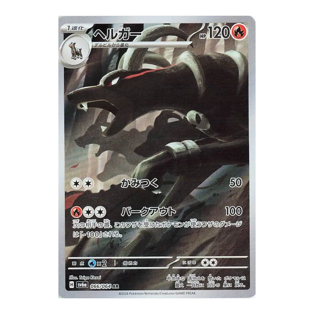 JP Night Wanderer (SV6a) - Booster Box