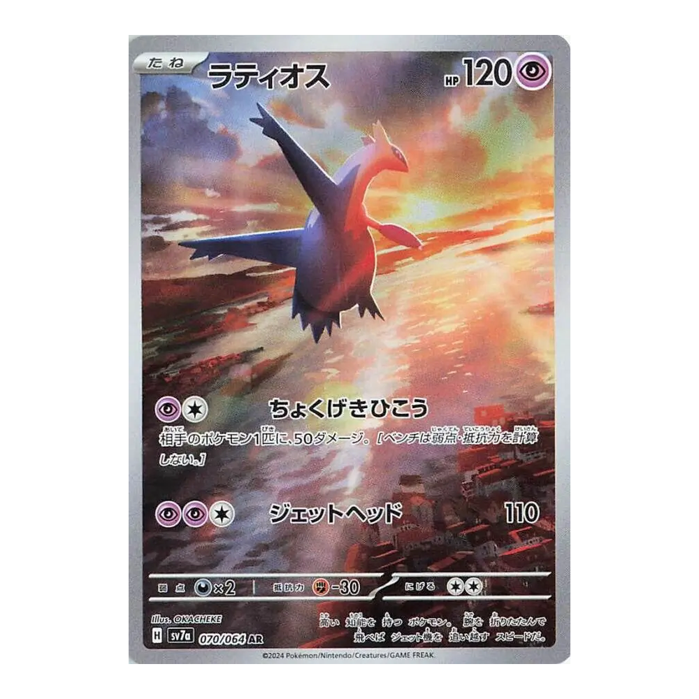 JP Paradise Dragona (SV7a) - Booster Box