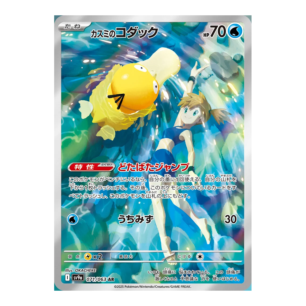 JP Hot Air Arena (SV9a) - Booster Pack