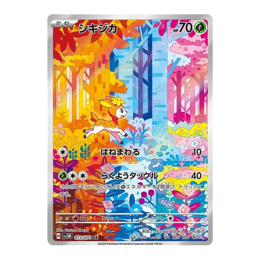 JP Cyber Judge (SV5M) - Booster Pack