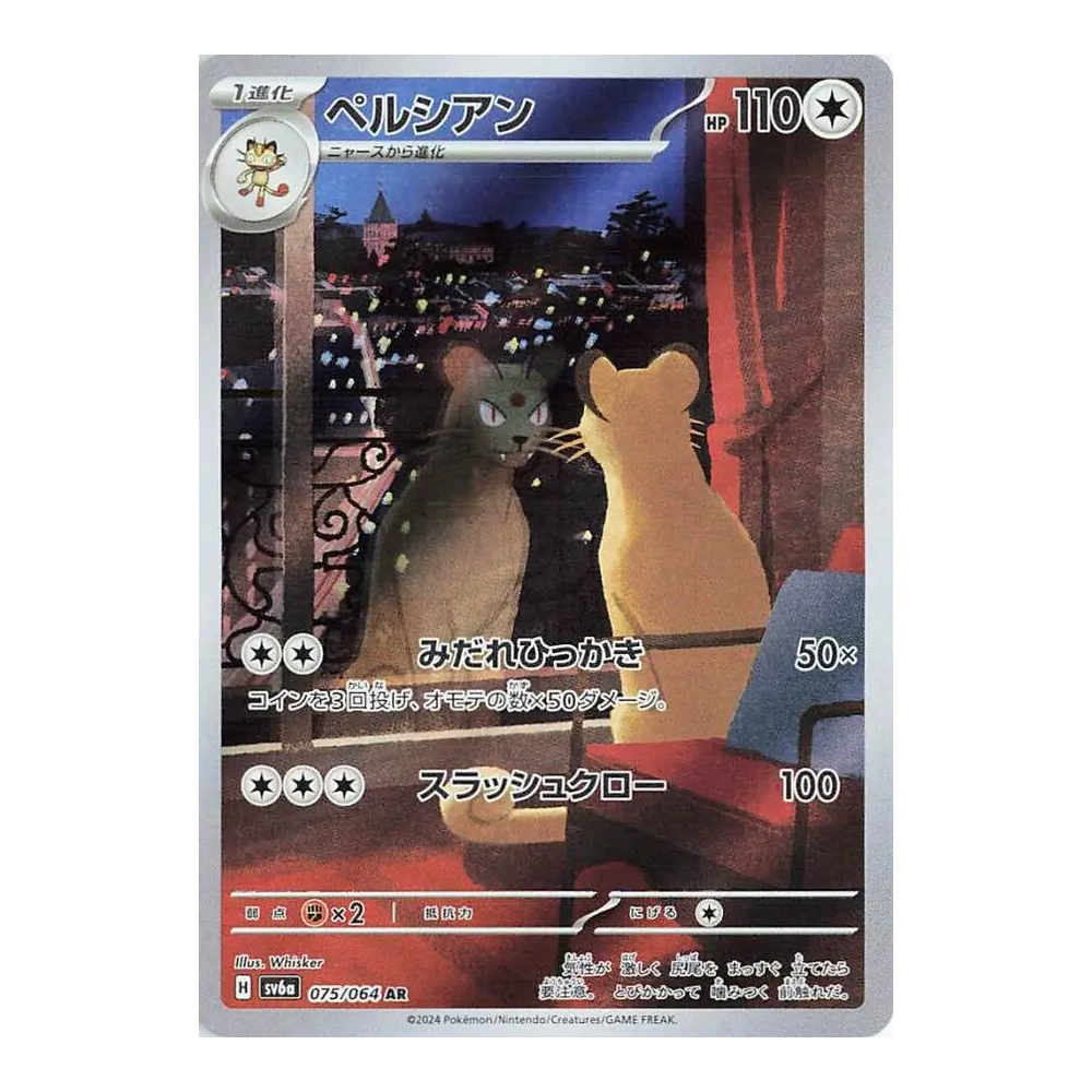 JP Night Wanderer (SV6a) - Booster Box