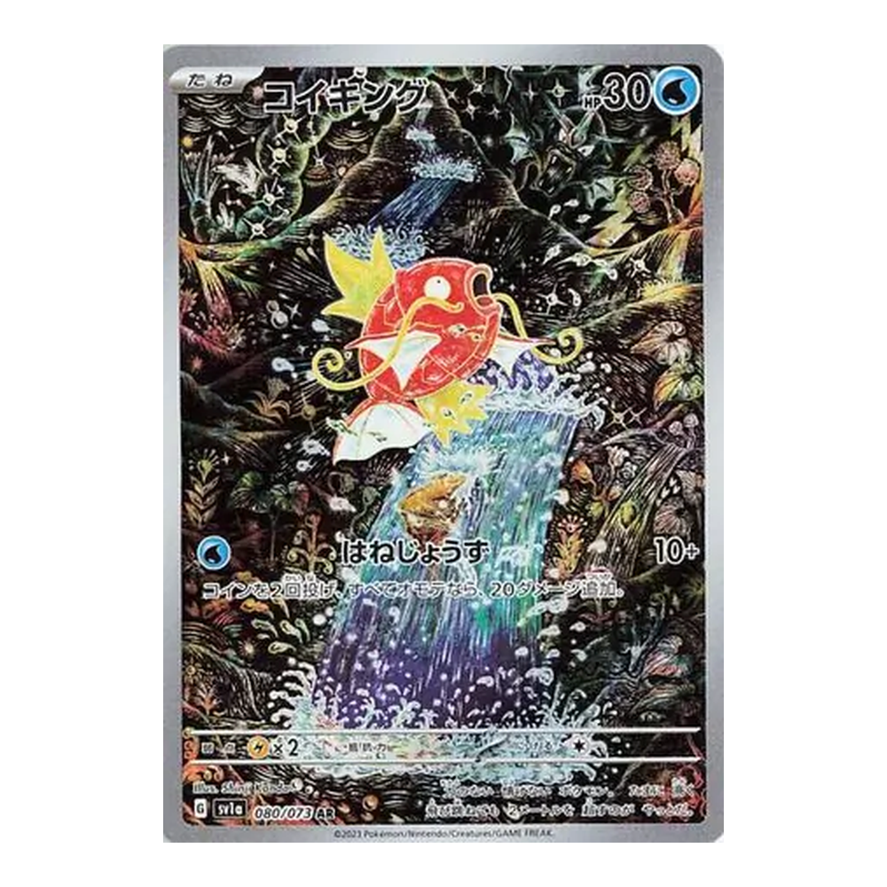 JP Triplet Beat (SV1a) - Booster Box