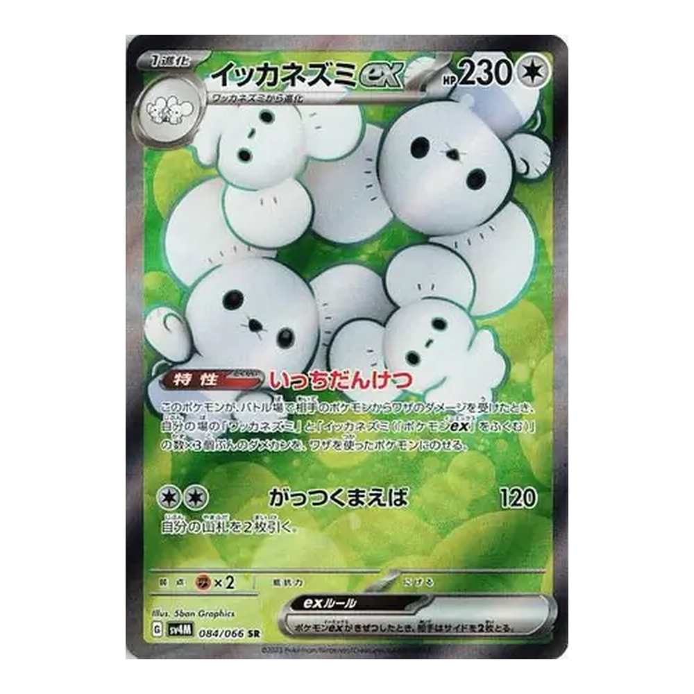 JP Future Flash (SV4M) - Booster Pack