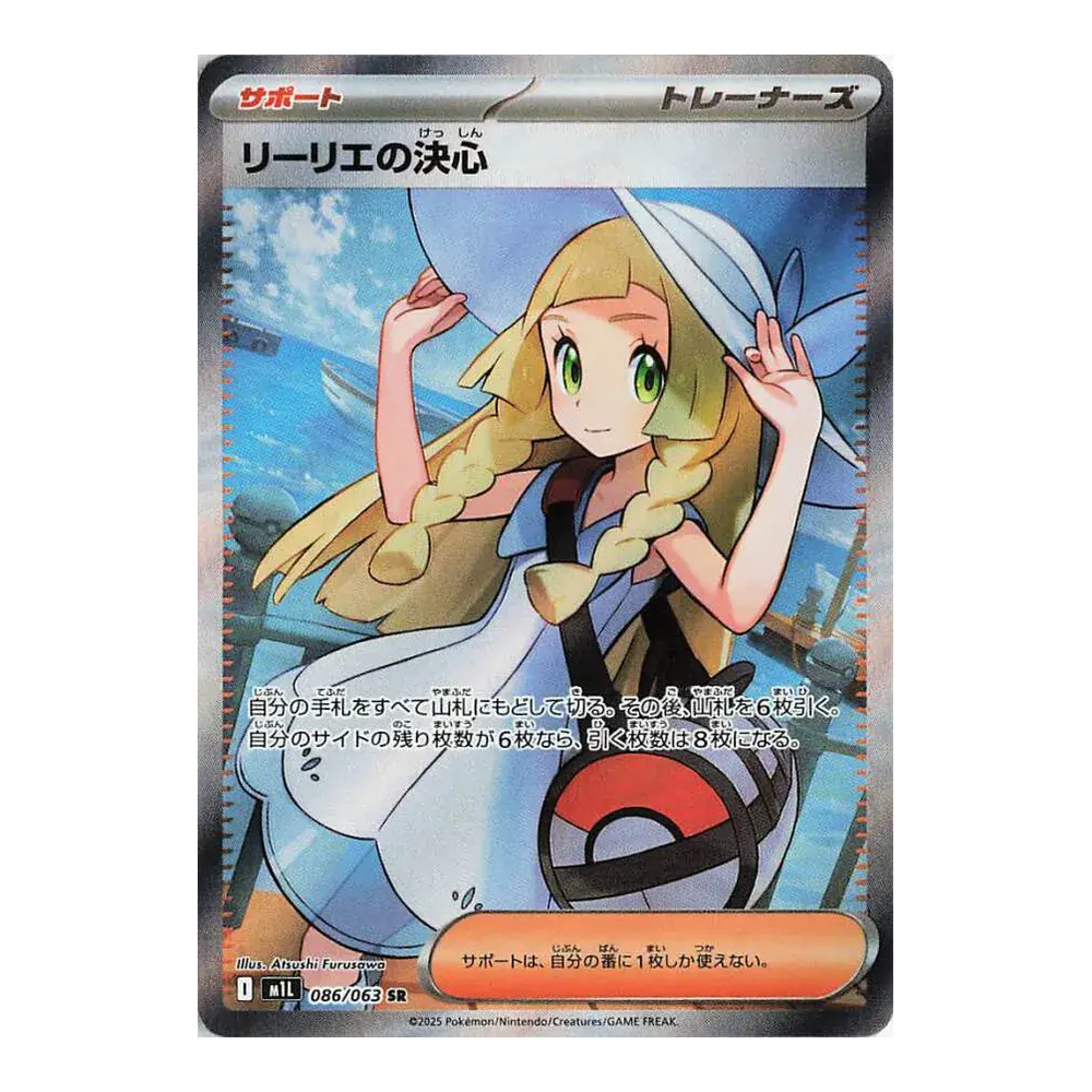 JP Mega Brave (M1L) - Booster Pack