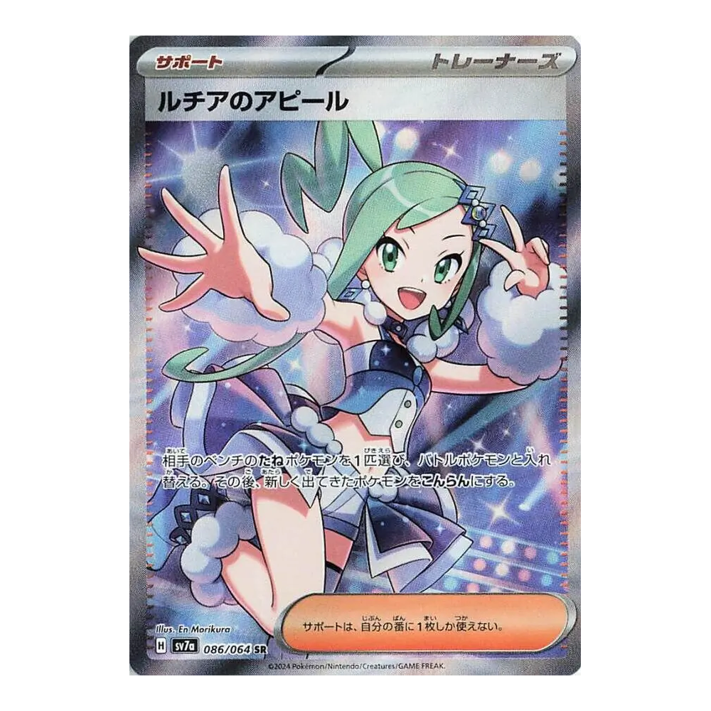 JP Paradise Dragona (SV7a) - Booster Box