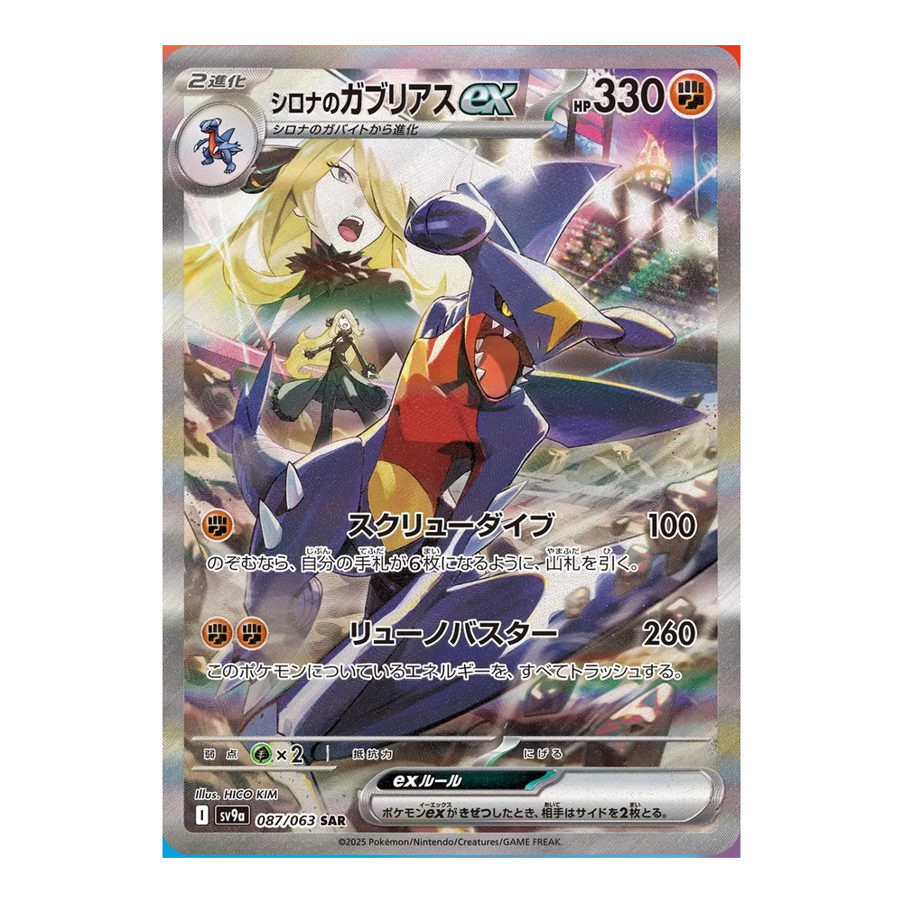 JP Hot Air Arena (SV9a) - Booster Pack