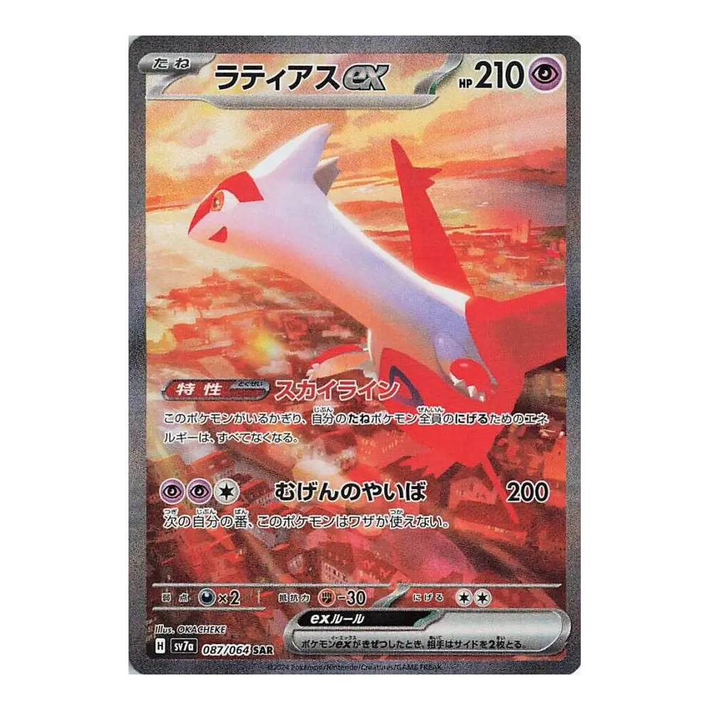 JP Paradise Dragona (SV7a) - Booster Box