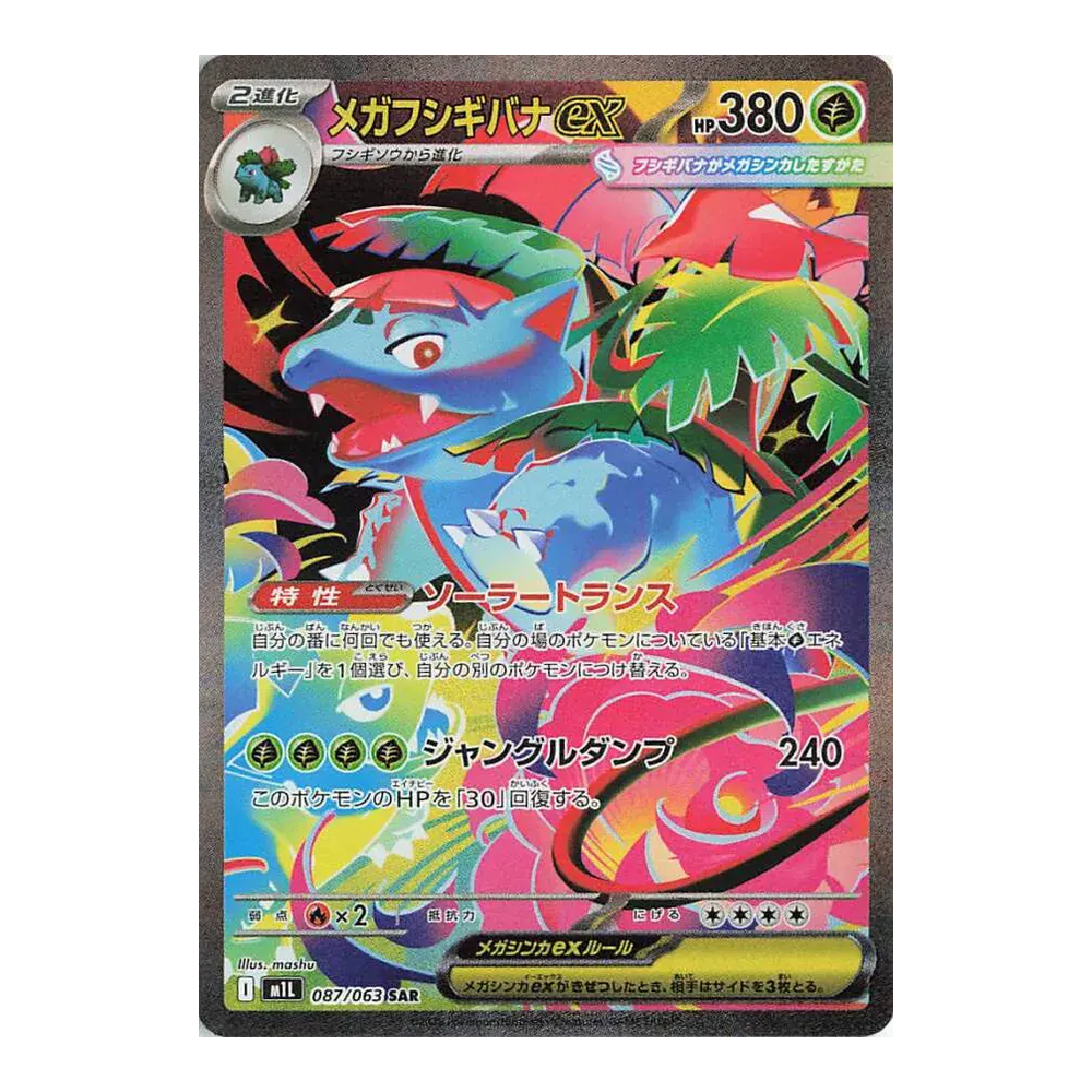 JP Mega Brave (M1L) - Booster Pack