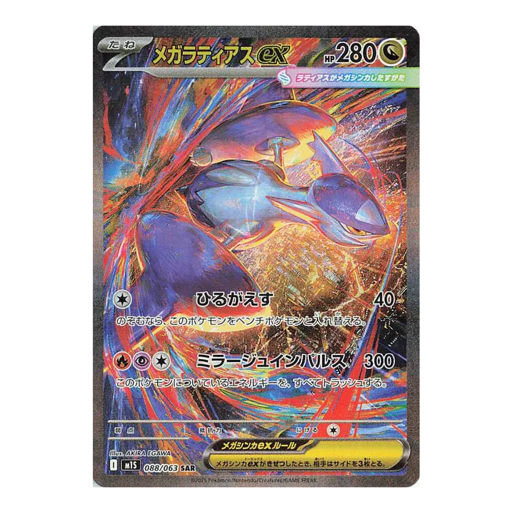 JP Mega Symphonia (M1S) - Booster Pack
