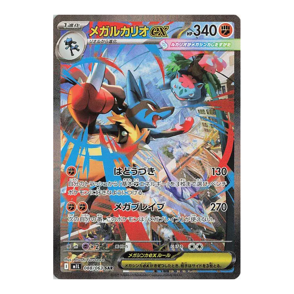 JP Mega Brave (M1L) - Booster Pack