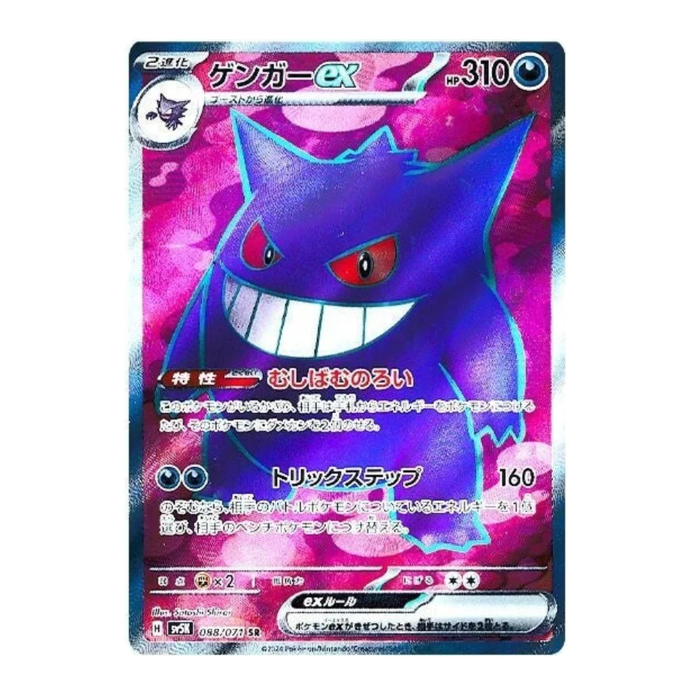 JP Wild Force (SV5K) - Booster Pack
