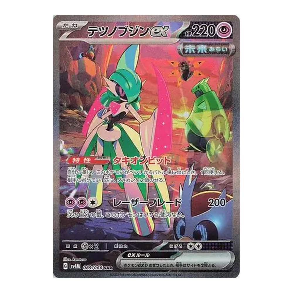 JP Future Flash (SV4M) - Booster Pack
