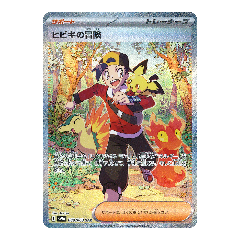 JP Hot Air Arena (SV9a) - Booster Pack
