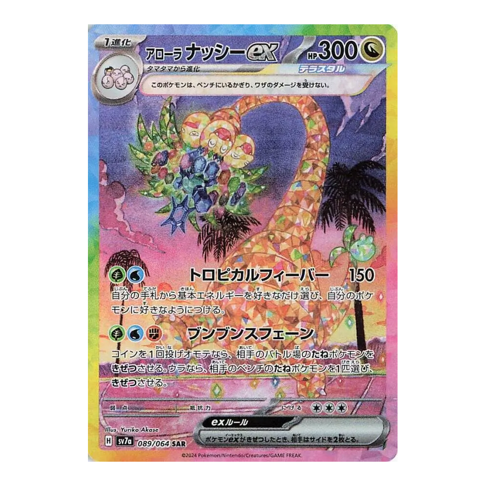JP Paradise Dragona (SV7a) - Booster Box
