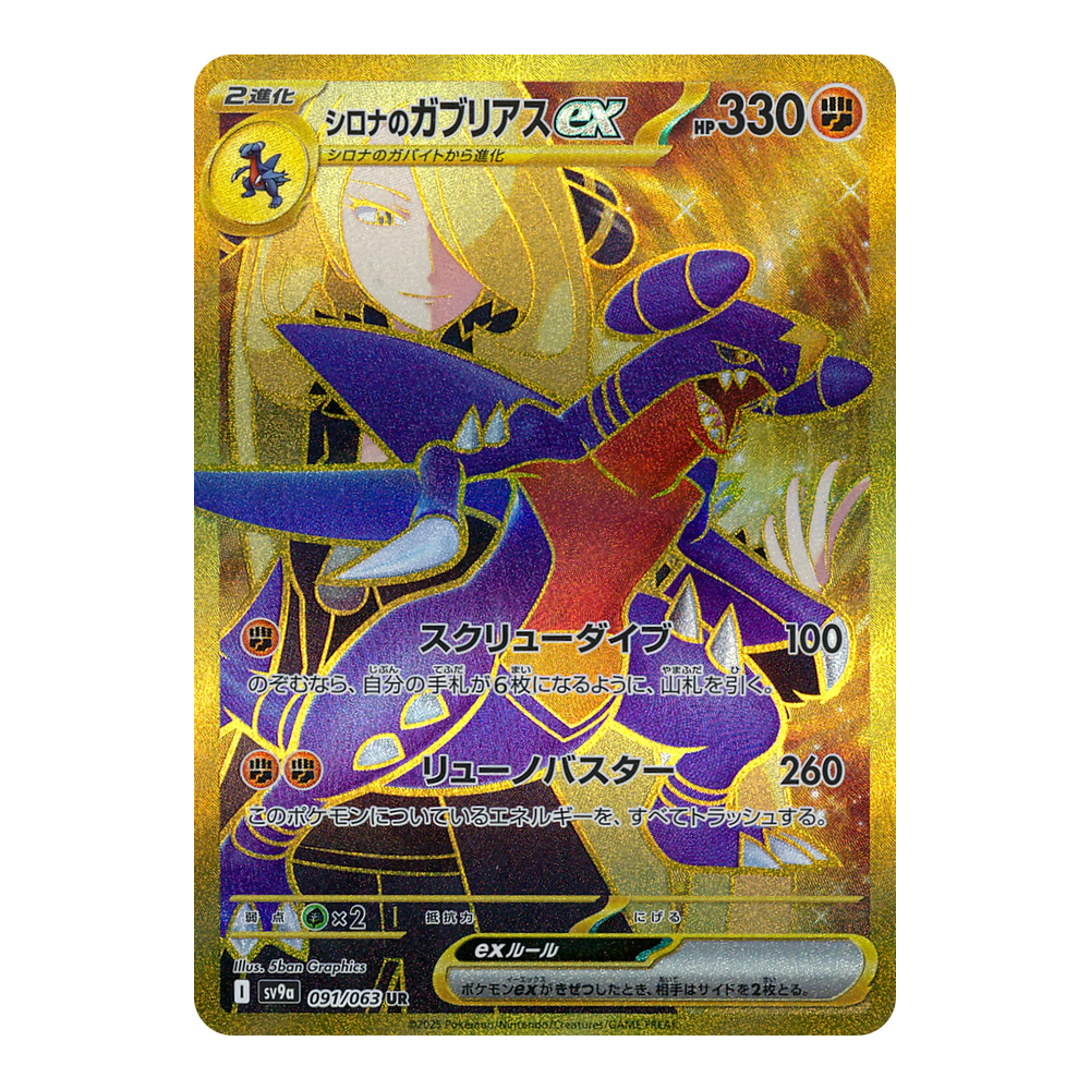 JP Hot Air Arena (SV9a) - Booster Pack