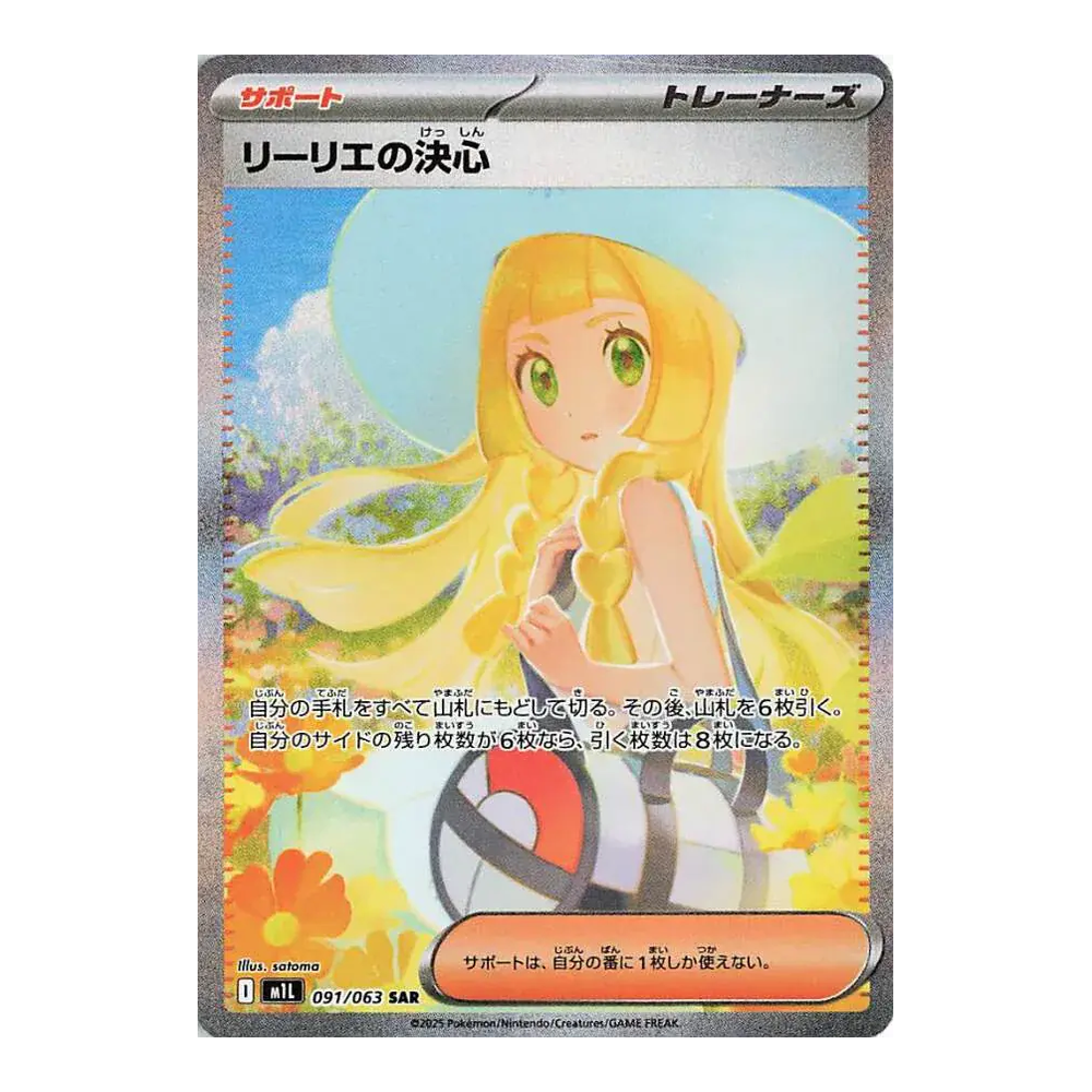 JP Mega Brave (M1L) - Booster Pack