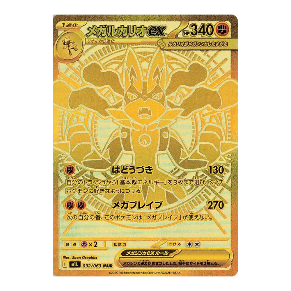 JP Mega Brave (M1L) - Booster Pack
