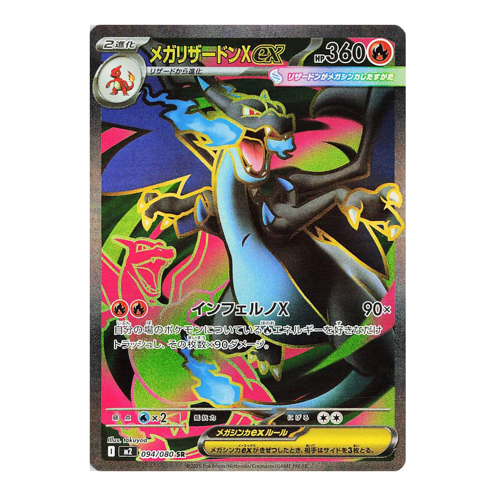JP Inferno X (M2) - Booster Pack