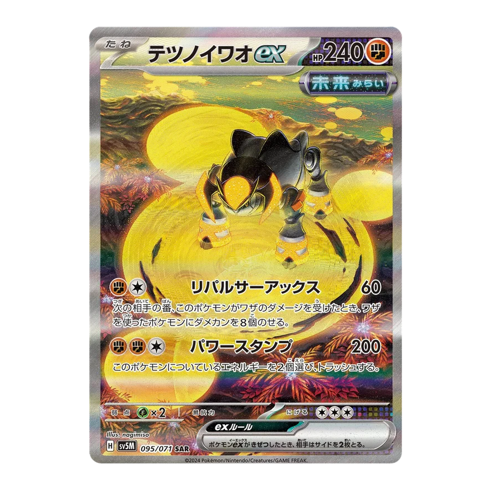JP Cyber Judge (SV5M) - Booster Pack