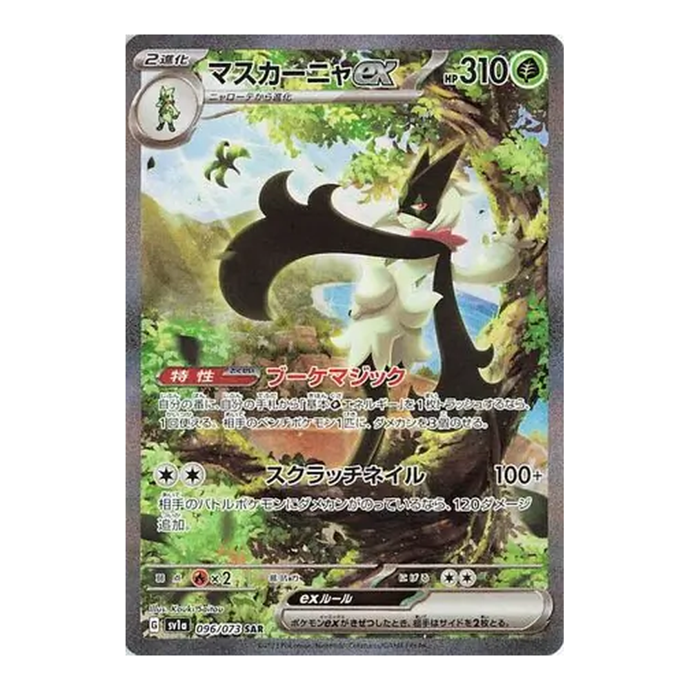 JP Triplet Beat (SV1a) - Booster Box