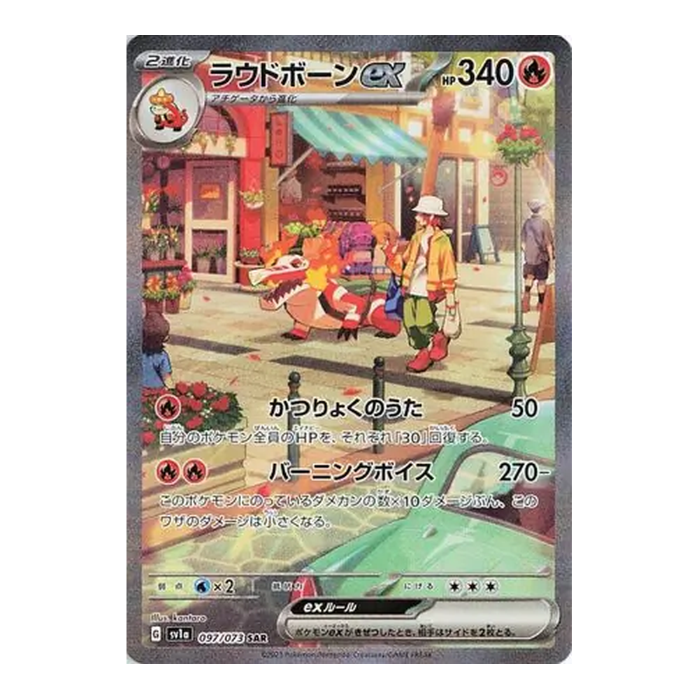 JP Triplet Beat (SV1a) - Booster Box