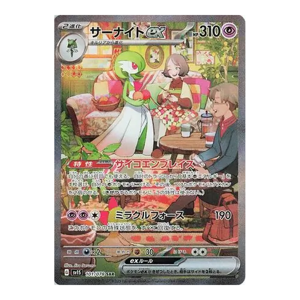 JP Scarlet ex (SV1S) - Booster Box