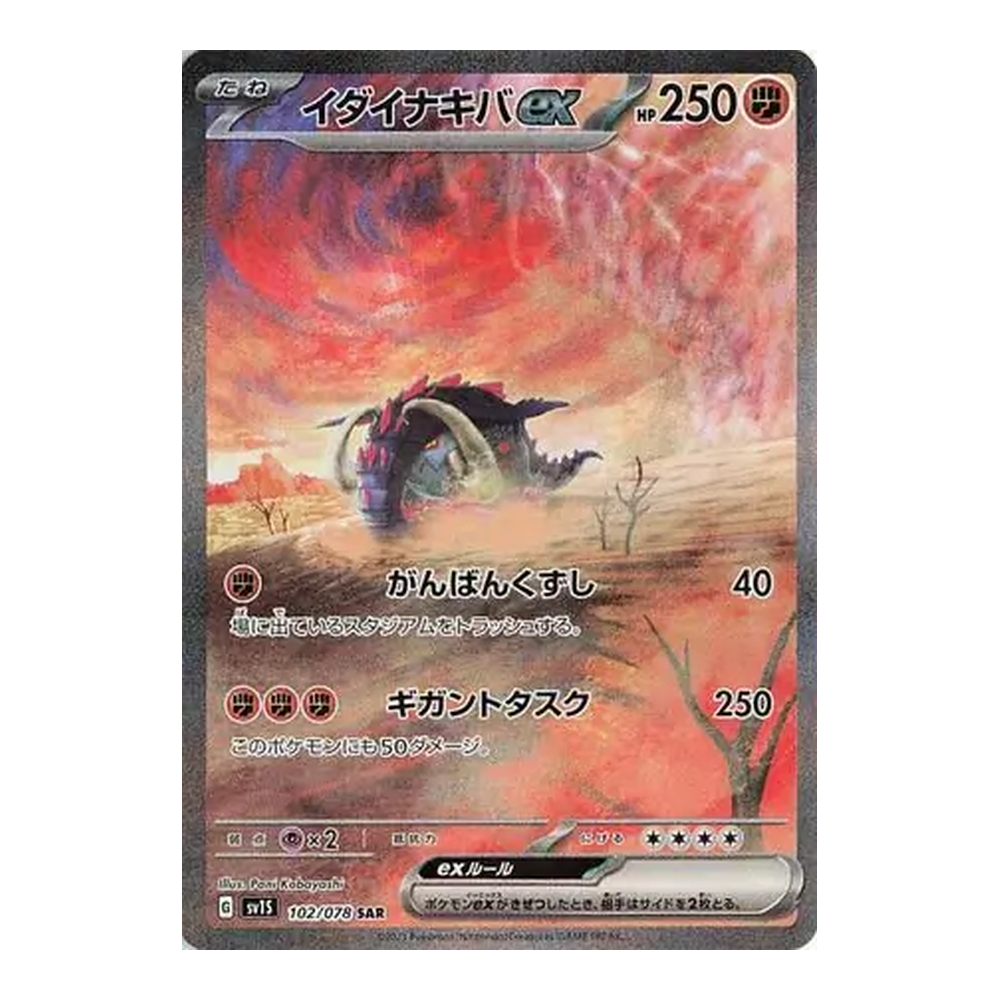 JP Scarlet ex (SV1S) - Booster Box
