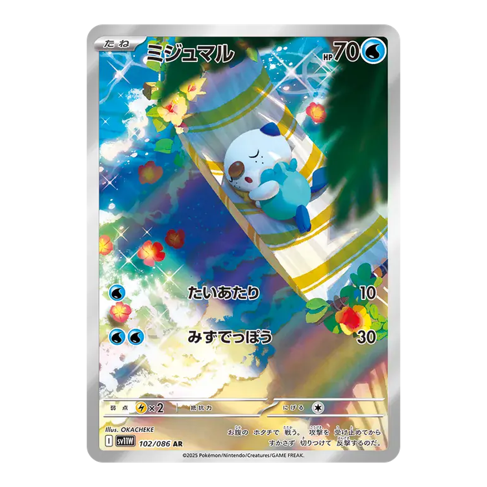 JP White Flare (SV11w) - Booster Box