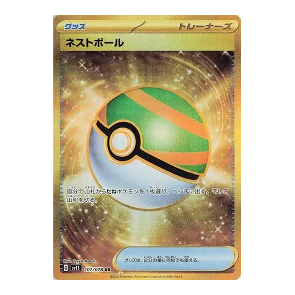 JP Scarlet ex (SV1S) - Booster Box