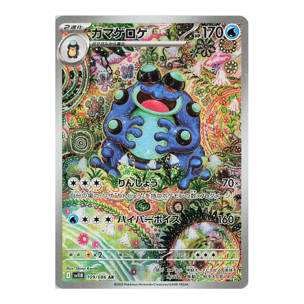 JP Black Bolt (SV11b) - Booster Box