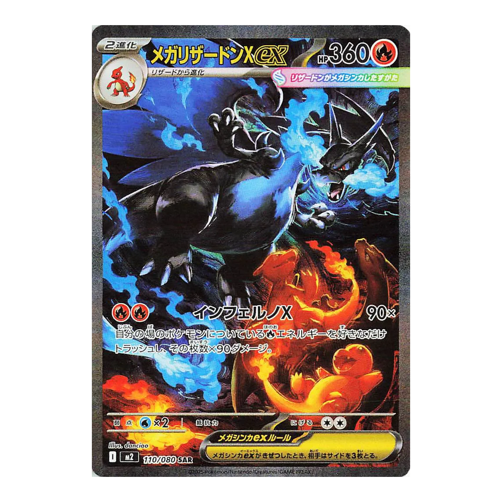JP Inferno X (M2) - Booster Box