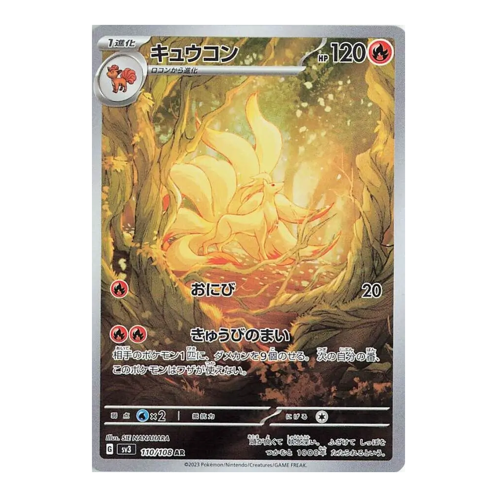 JP Ruler of the Black Flame (SV3) - Booster Box