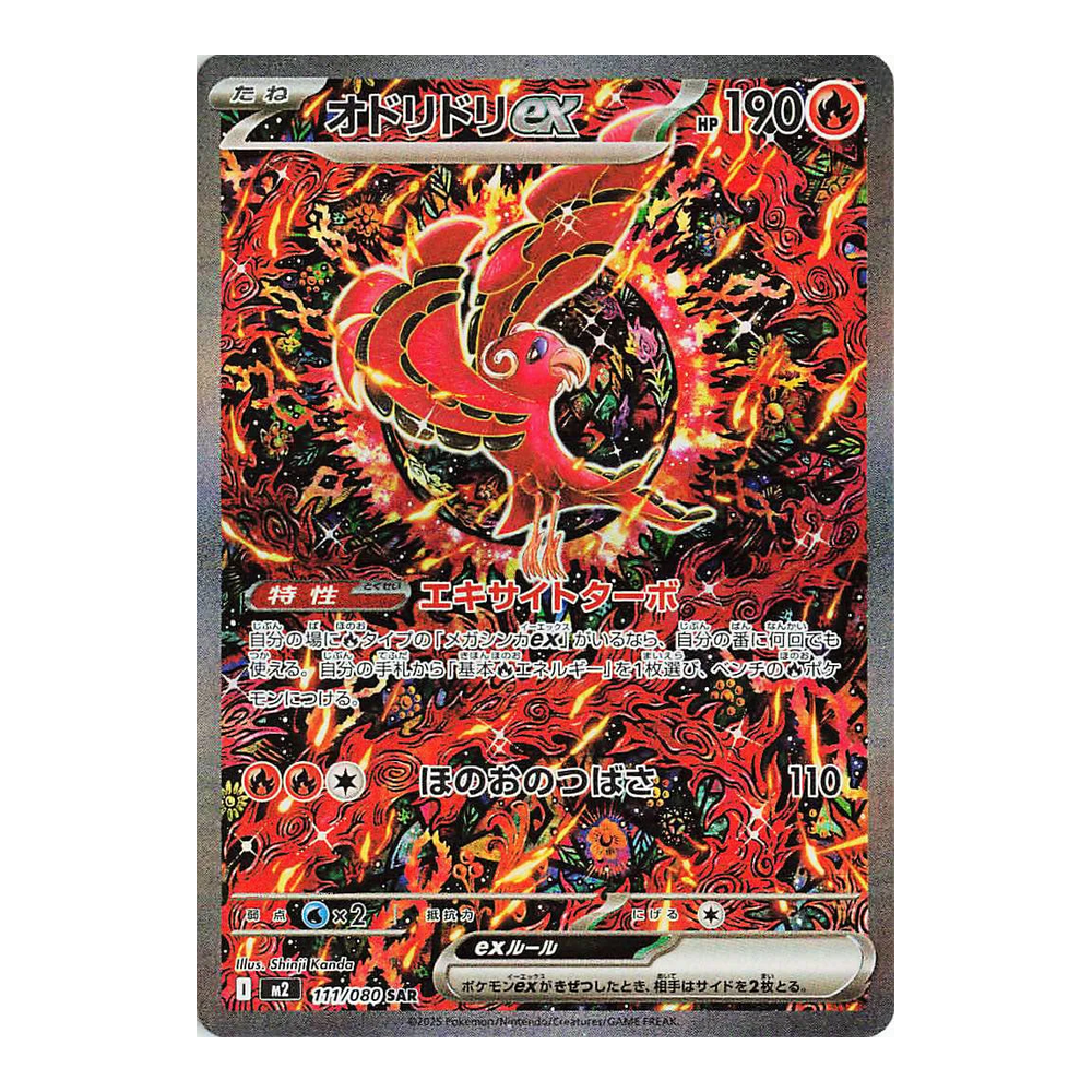 JP Inferno X (M2) - Booster Box