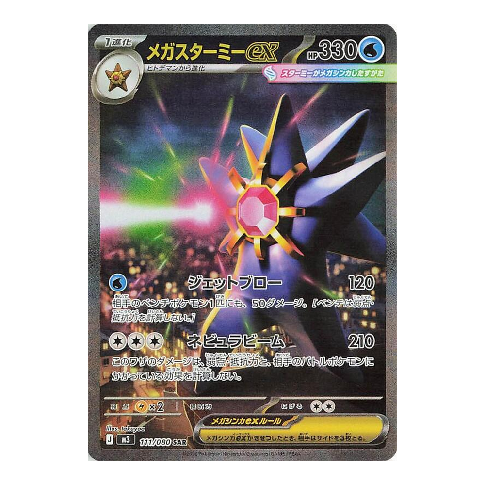 JP Nihil Zero (M3) - Booster Box