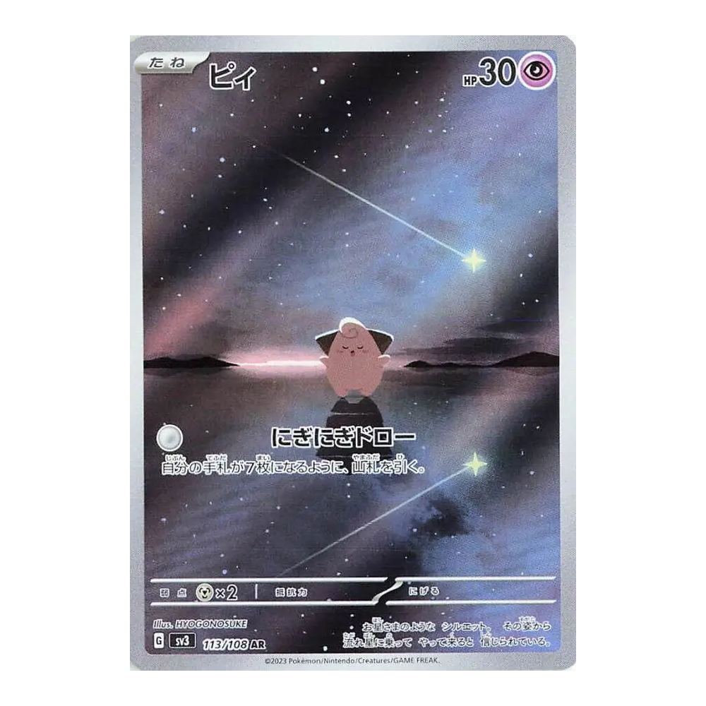 JP Ruler of the Black Flame (SV3) - Booster Box