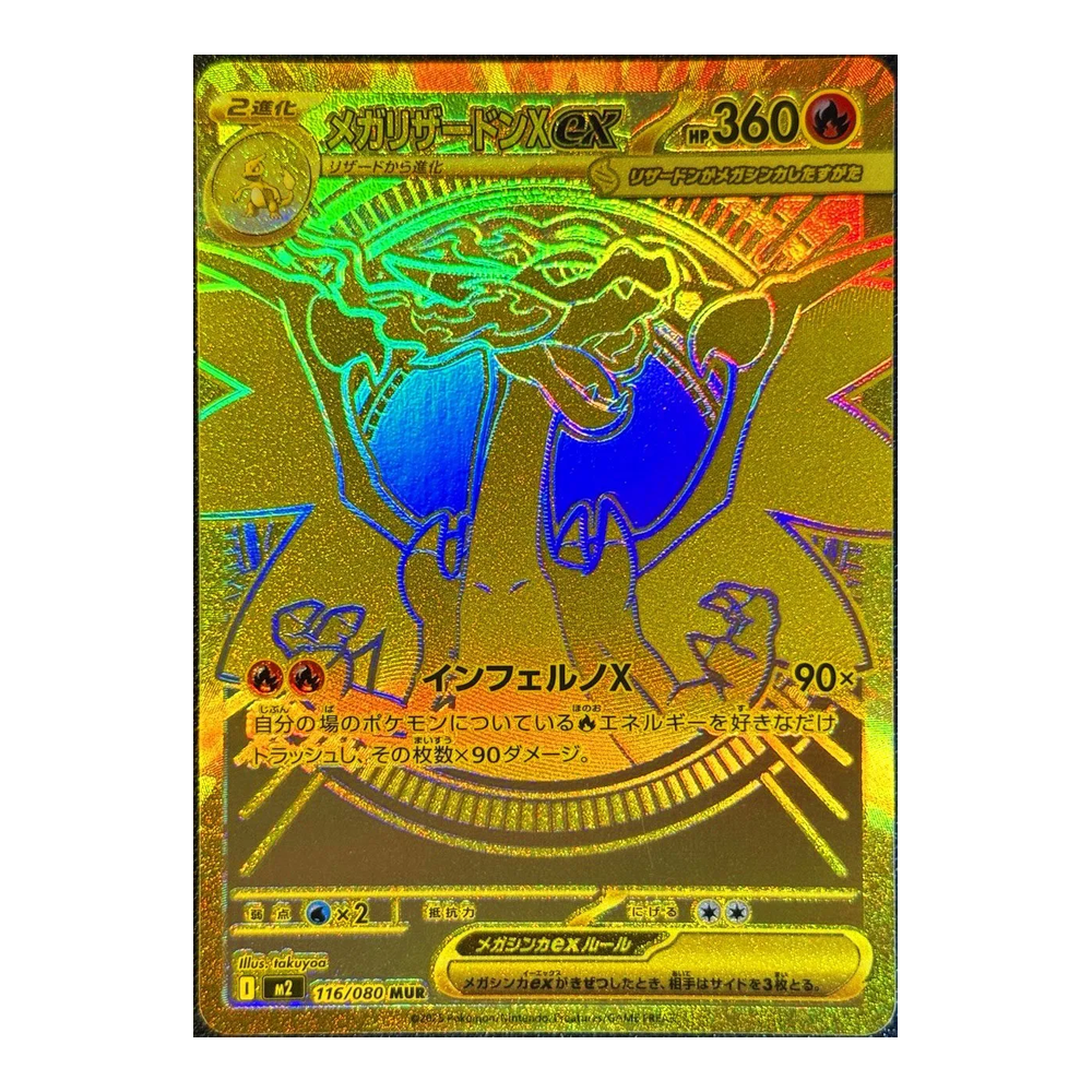 JP Inferno X (M2) - Booster Box