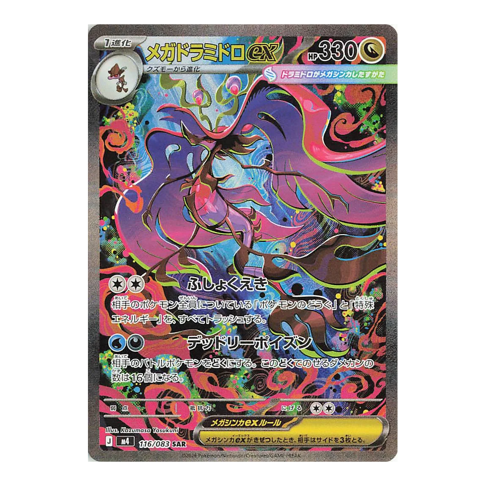 JP Ninja Spinner (M4) - Booster Box