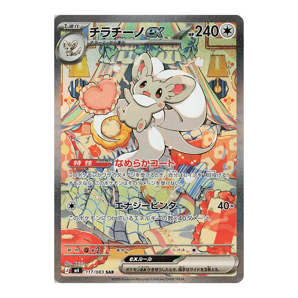 JP Ninja Spinner (M4) - Booster Box