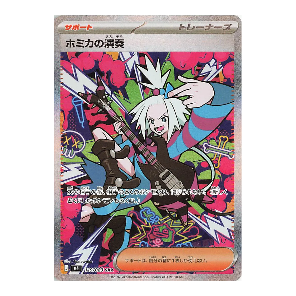 JP Ninja Spinner (M4) - Booster Box