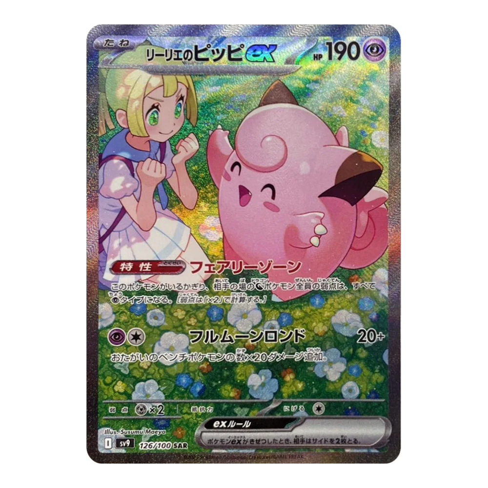 JP Battle Partners (SV9) - Booster Box