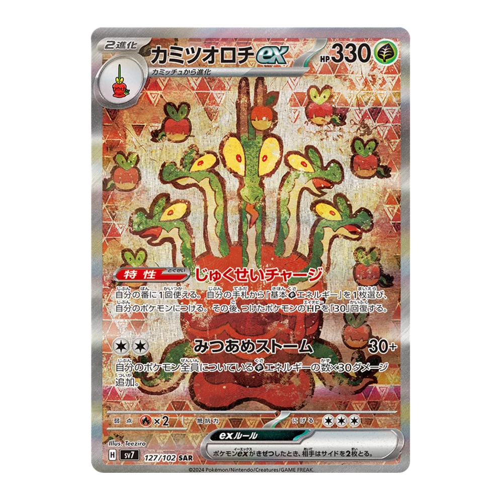 JP Stellar Miracle (SV7) - Booster Pack