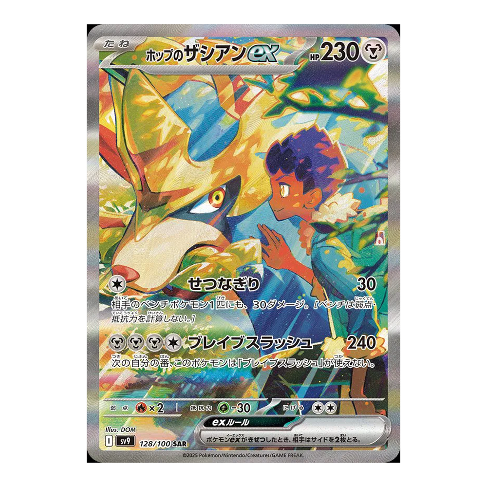 JP Battle Partners (SV9) - Booster Box