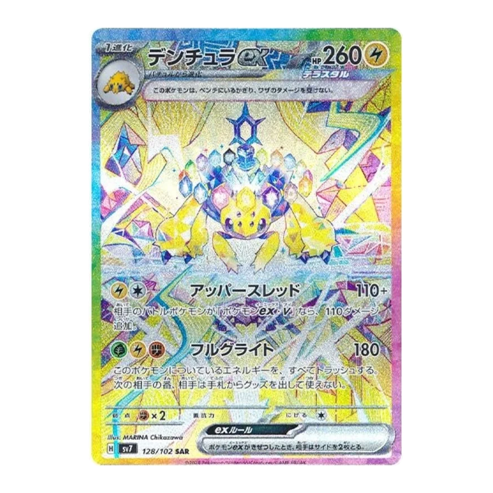 JP Stellar Miracle (SV7) - Booster Pack