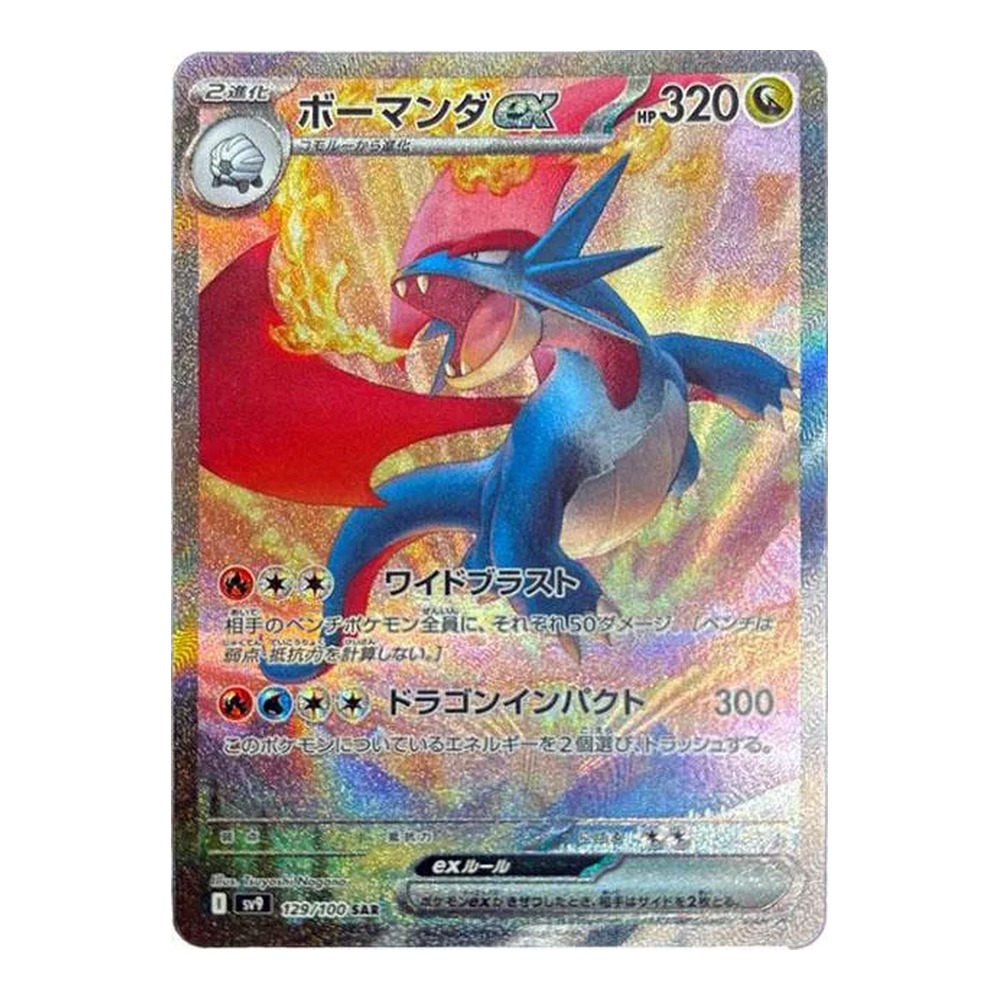 JP Battle Partners (SV9) - Booster Box