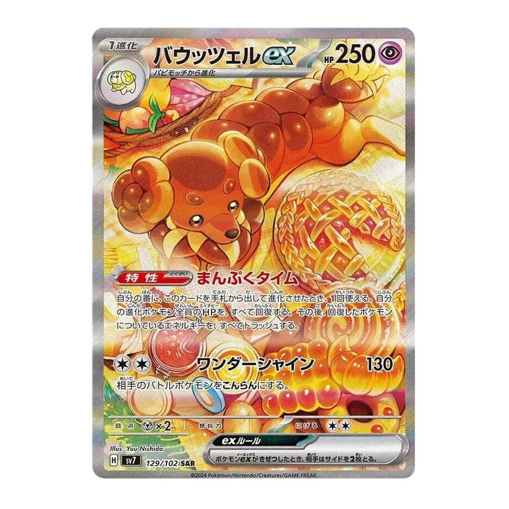 JP Stellar Miracle (SV7) - Booster Pack