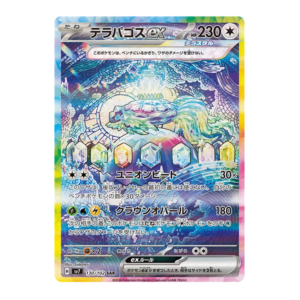 JP Stellar Miracle (SV7) - Booster Pack