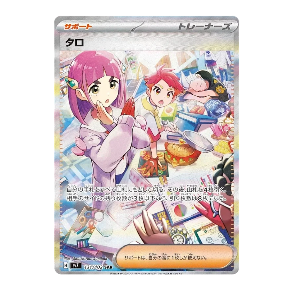 JP Stellar Miracle (SV7) - Booster Pack