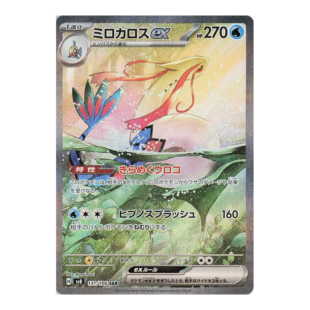 JP Super Electric Breaker (SV8) - Booster Box